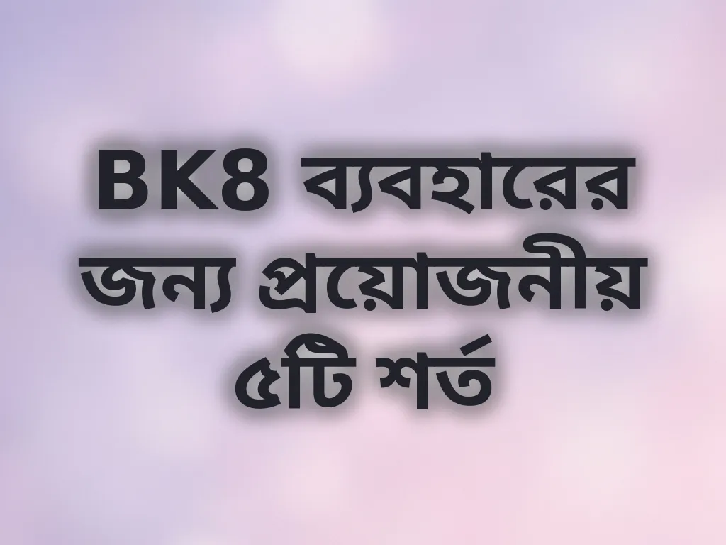 অ্যাকাউন্ট নিয়ম